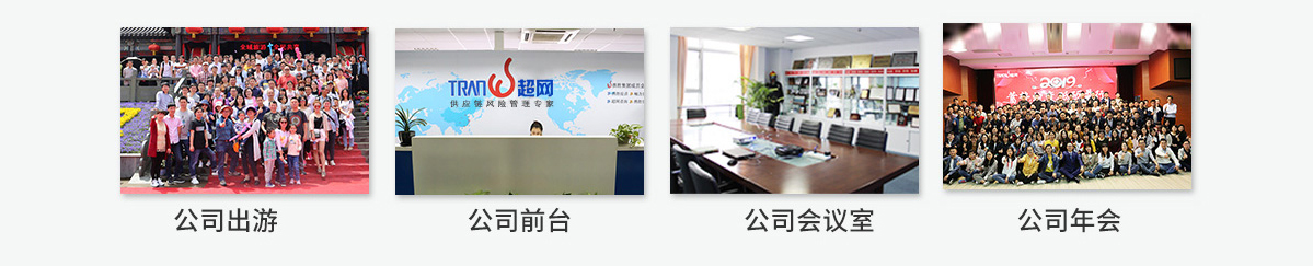 超网